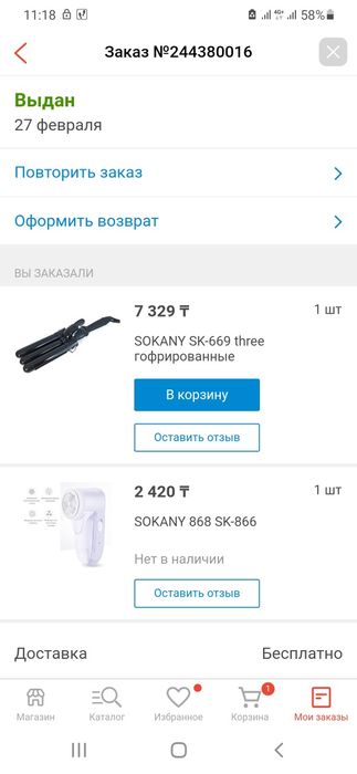 Продам гофрированную плойку