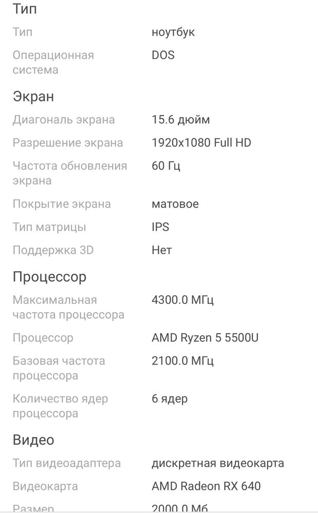 Ноутбук Acer Aspire 5 2022