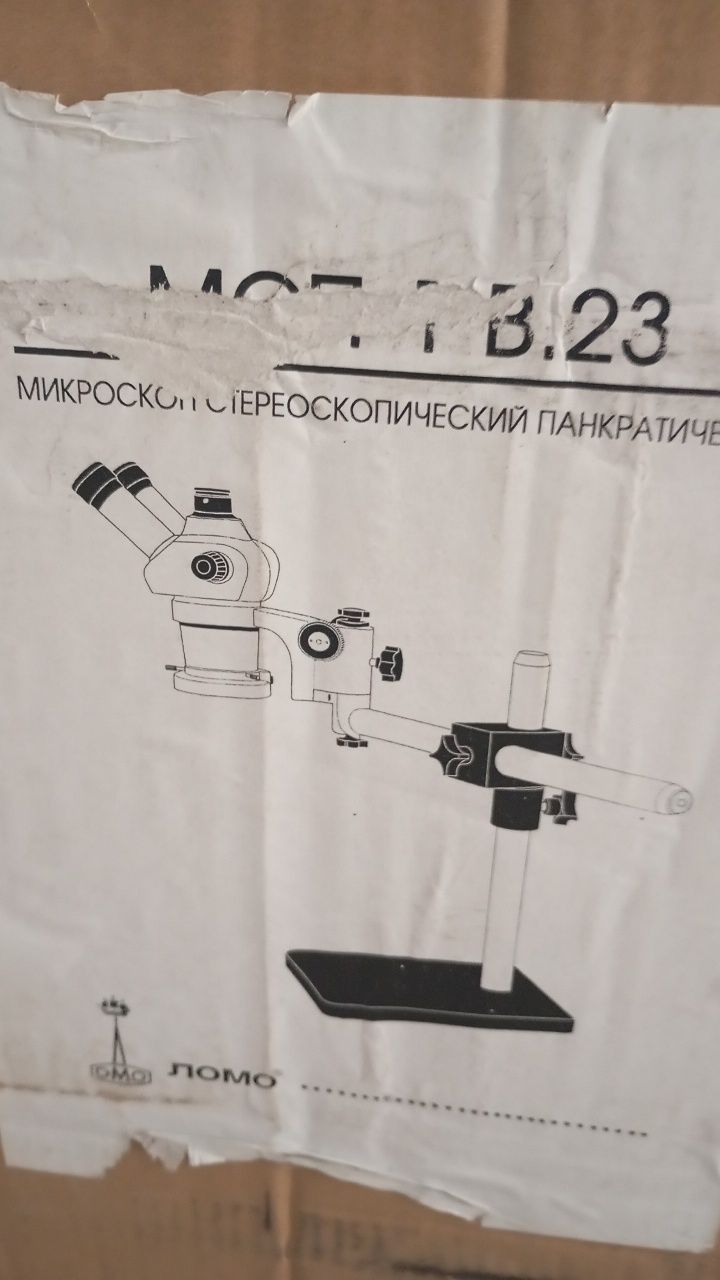 Микроскоп МСП 1, ВАРИАНТ 23