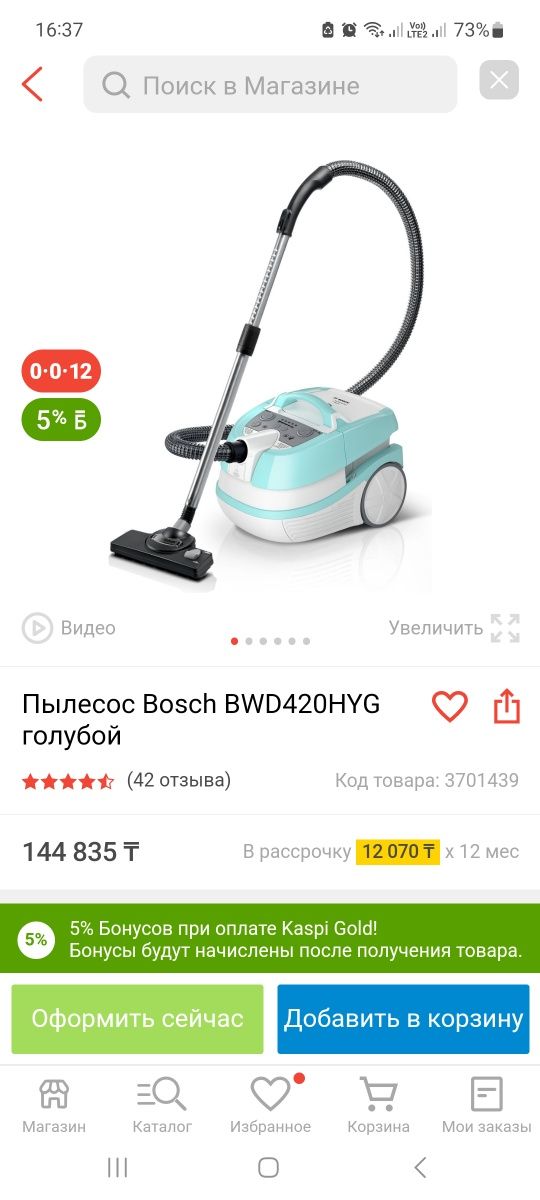 Продам пылесос моющий