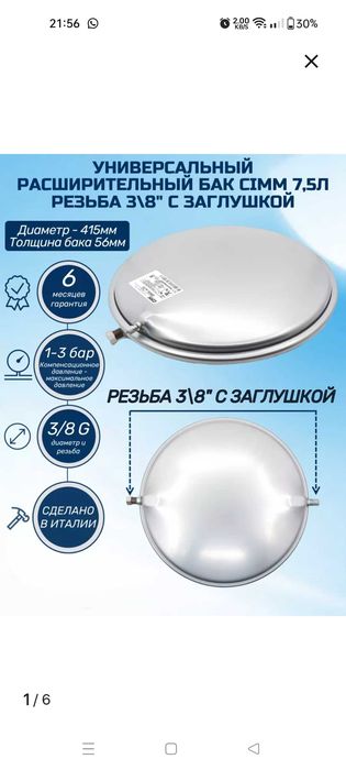 Расширительный бак на котел Bosch