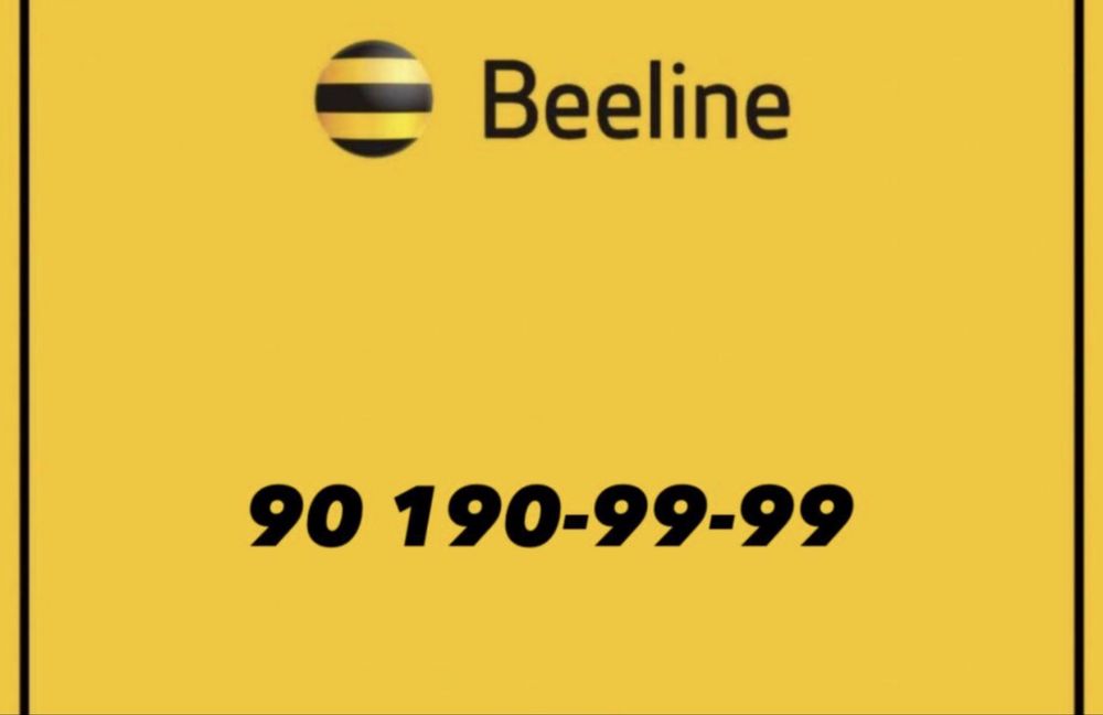 Продам золотой номер для рекламы…