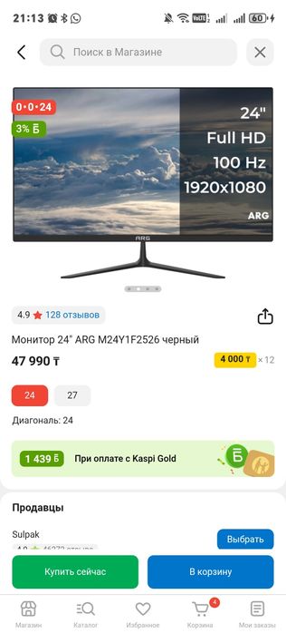 Монитор 100гц обмен с дп