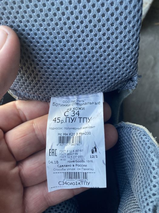 Ботинки мужские рабочие