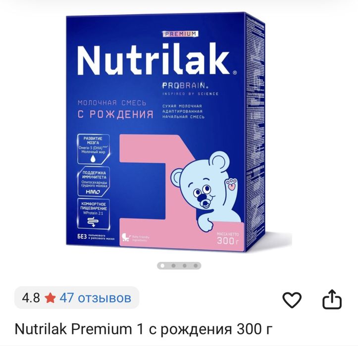 Молочная смесь, желтуха апарат