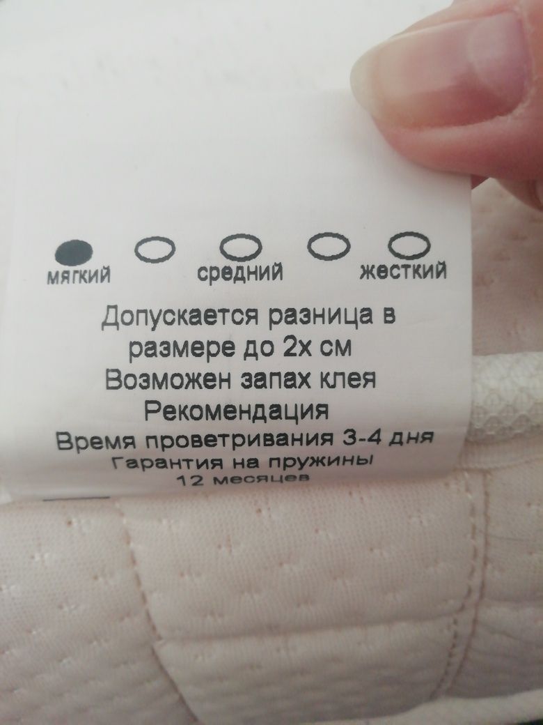 Продам матрас, размер 2*1,2