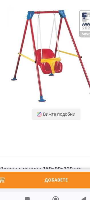 Продавам люлка за малко дете
