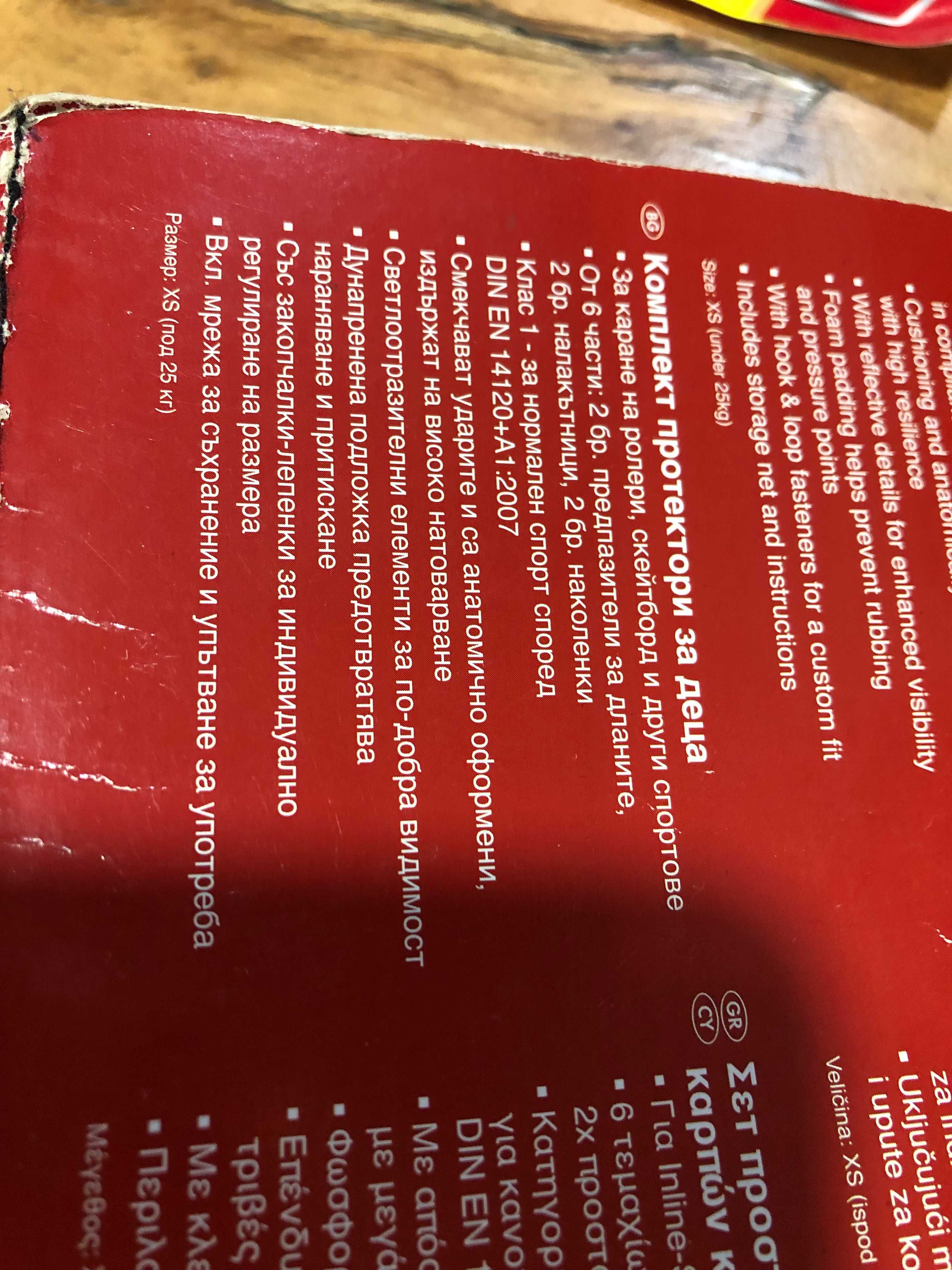 Протектори за Кънки