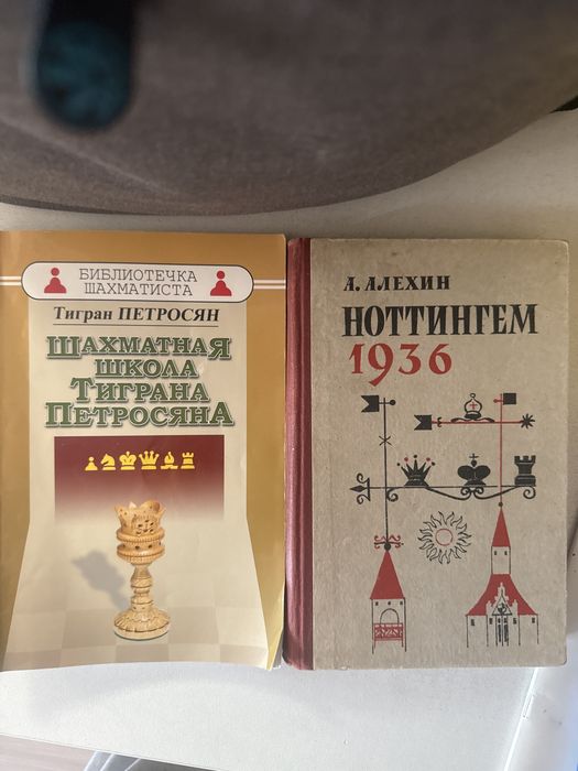 Книги по шахматам