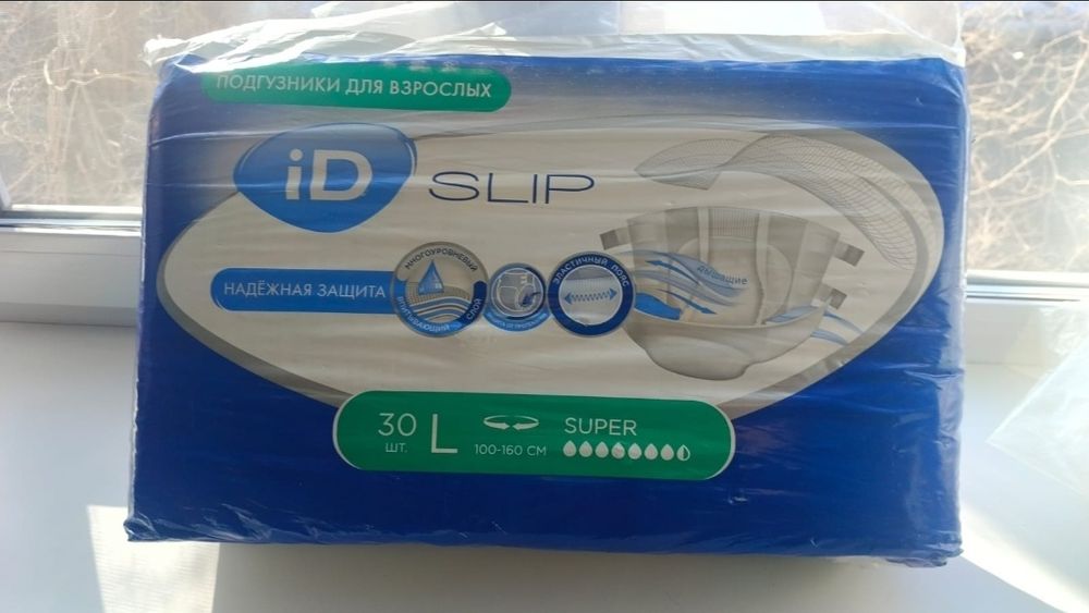 Продам памперсы для взрослых