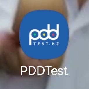 Продам ПДД тест, 60 дней для  подготовки и сдачи теста.