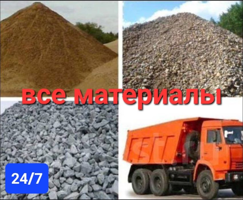 Пгс, гравий, грунт, щебень,  снега, почасовая аренда, камаз, песок