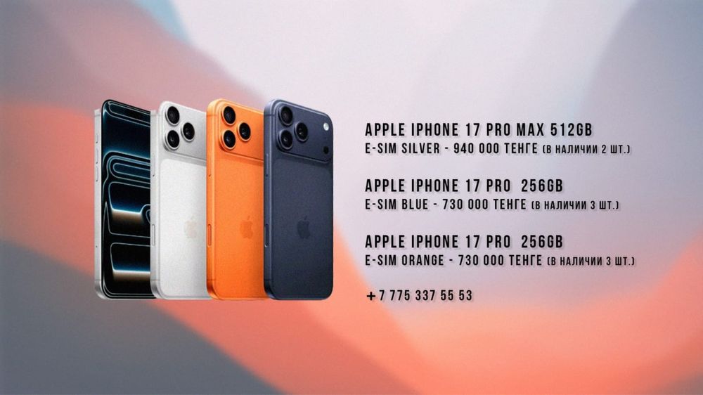 Iphone 17 про Макс 512GB