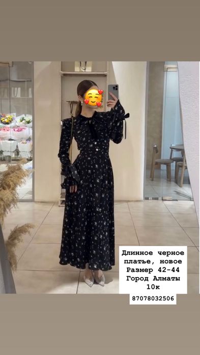 Одежда, б/у но в хорошем состоянии