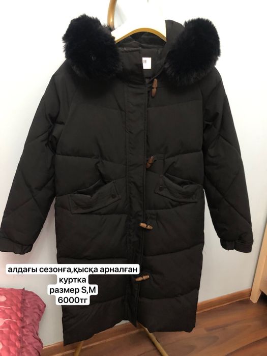 Қыстық киімдер,әдемі вечерный көйлектер