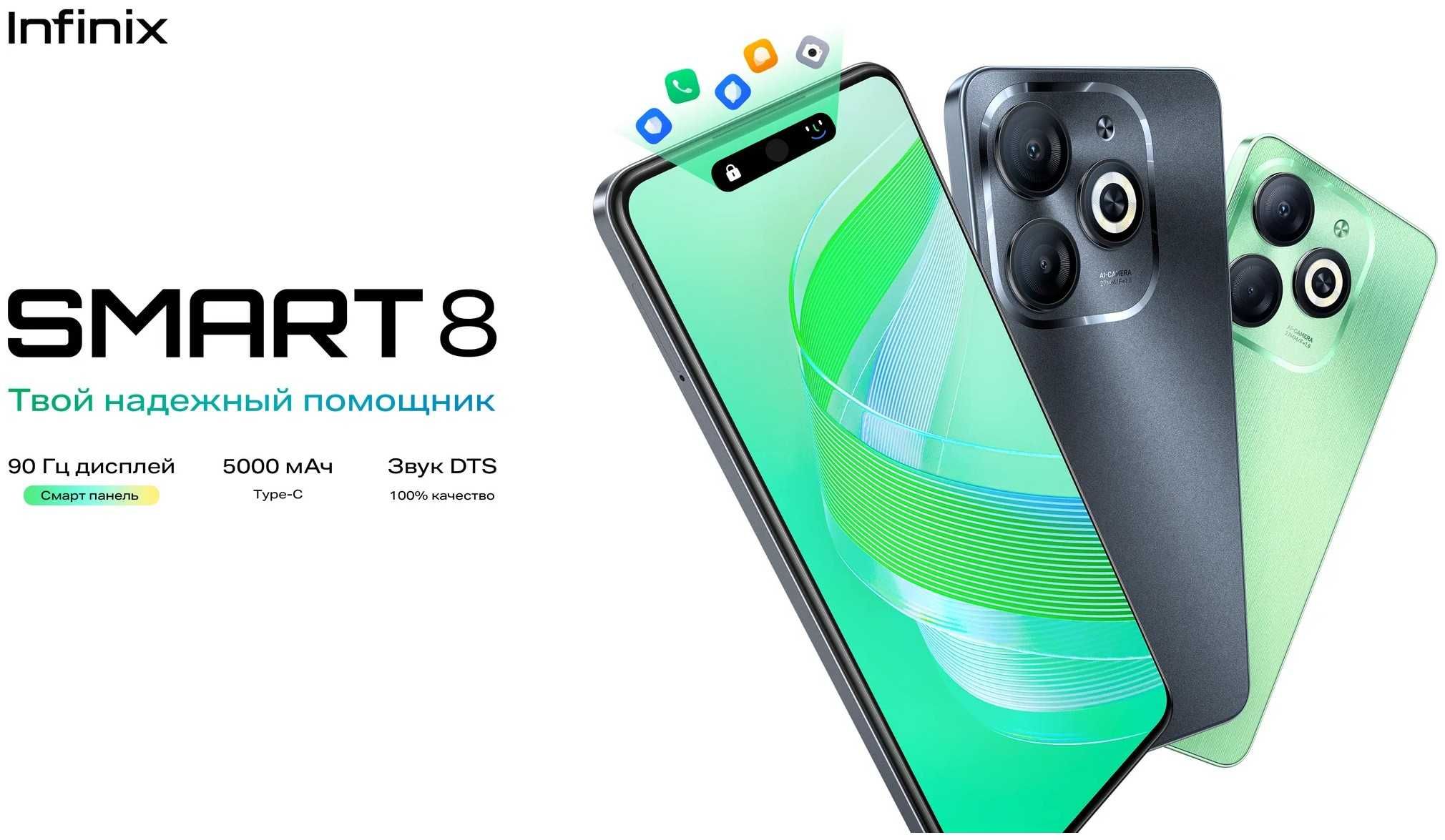 INFINIX Smart 8 4+64gb Бесплатная доставка инфиникс смарт 8