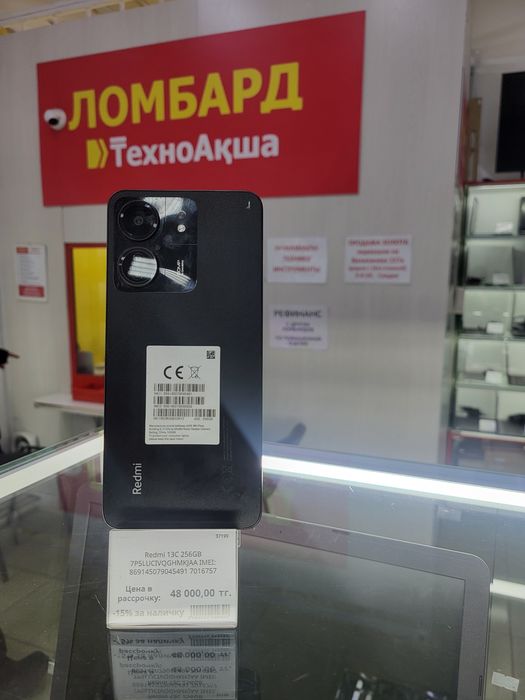 Redmi 13c ЛомбардТехноАкша