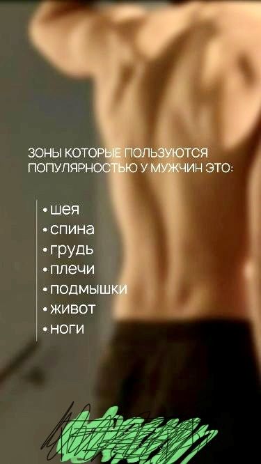Мужской шугаринг бикини+подмышка=10000 тг