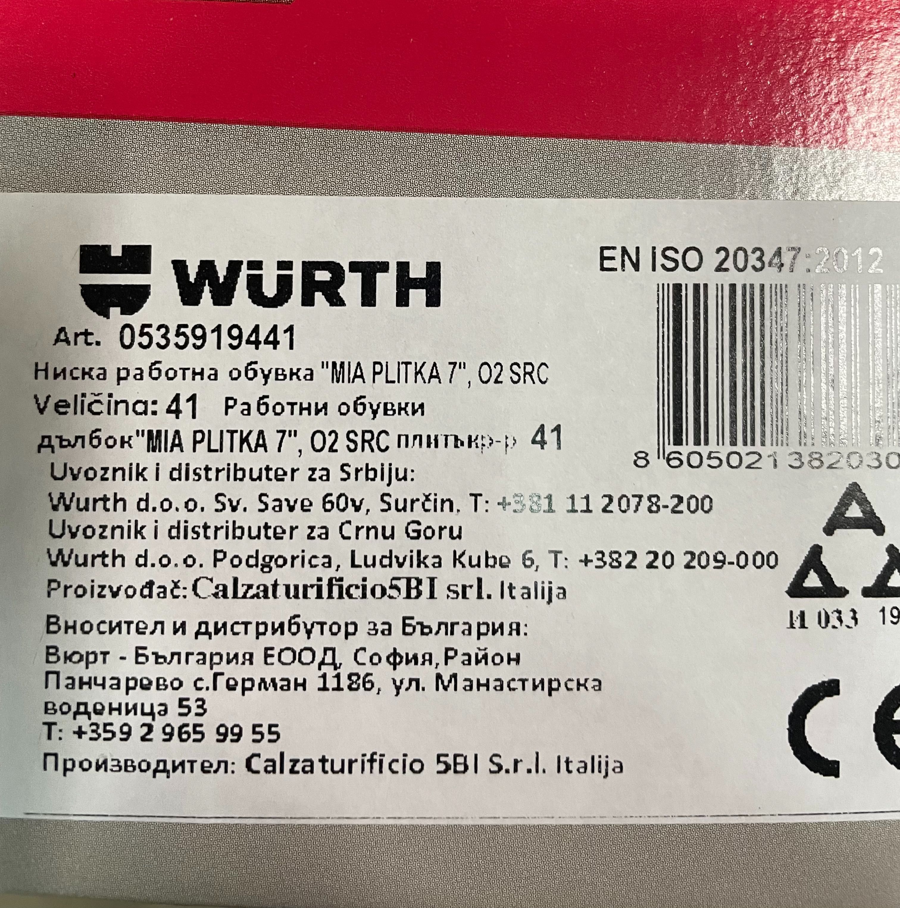 Работни обувки WURTH