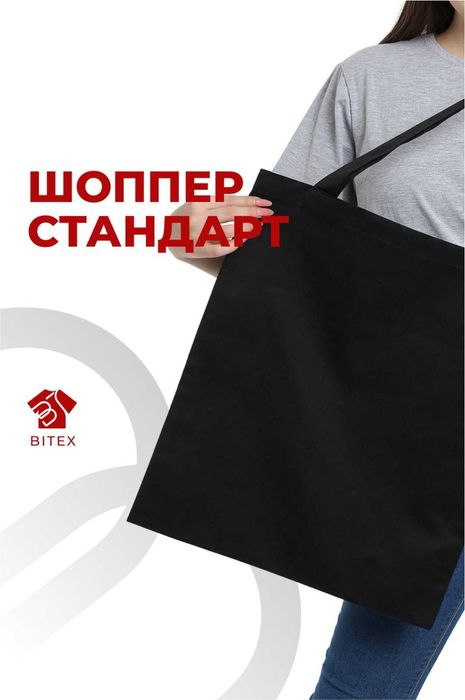 Шоппер для выставок и фестивалей/Производство корпоративного мерча