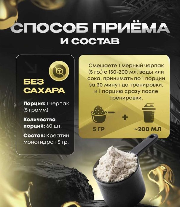 Креатин моногидрат "Kevin Levrone Gold Creatine", 60 порций, 300г