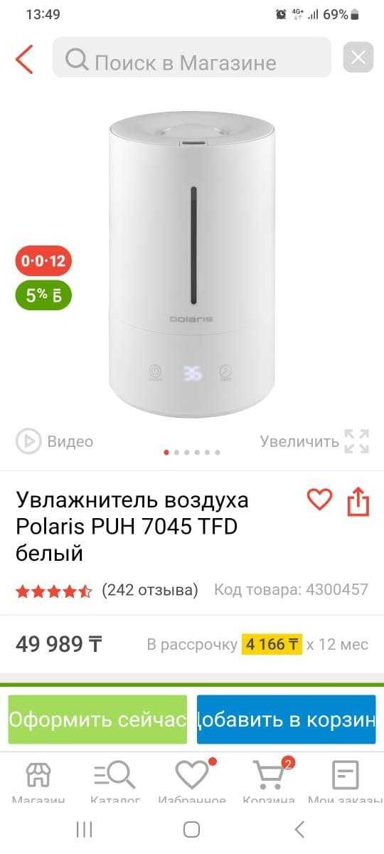 Увлажнитель воздуха polaris PUH 7045 TFD белый