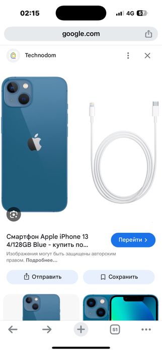 Айфон 13 iphone 13