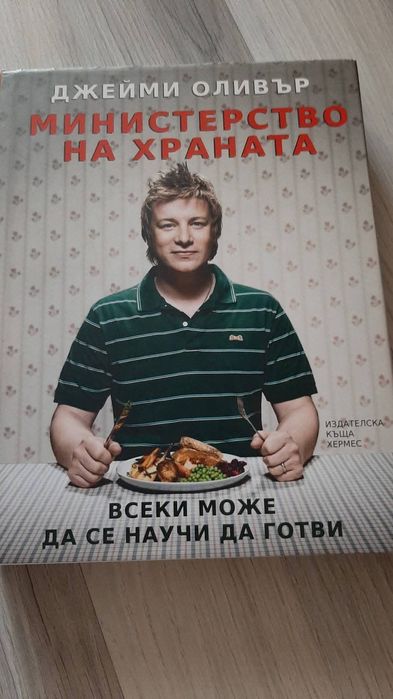 Нова кулинарна книга