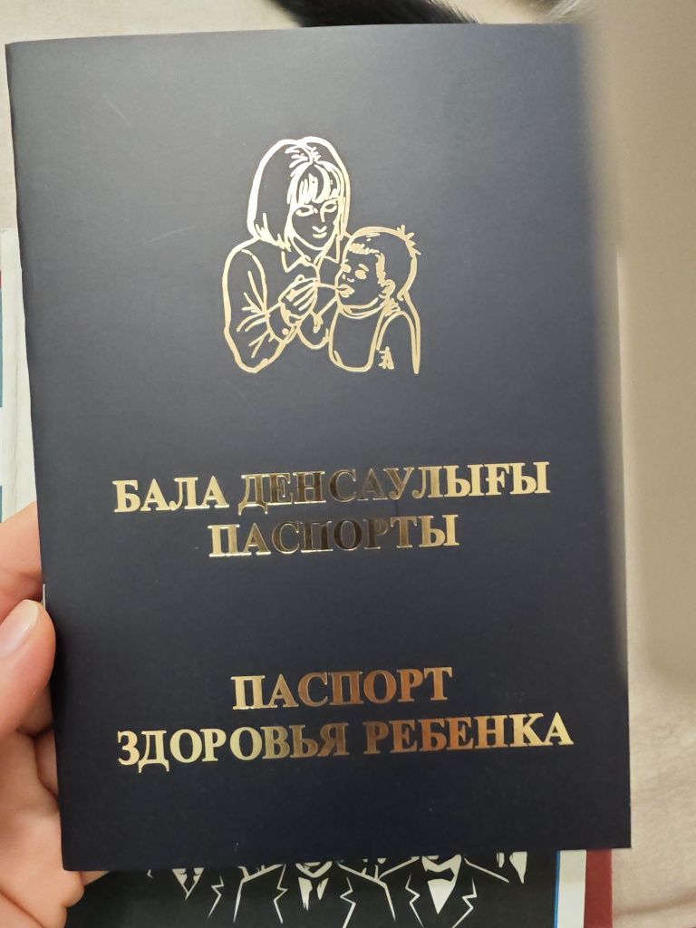 Паспорт здоровья ребенка чистый бесплатно