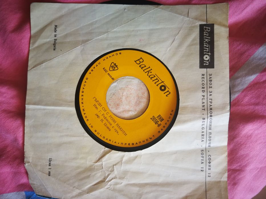 Винилови плочи 7 инчови