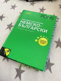 Немско-български речник Pons
