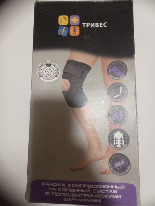 Бандаж компрессионныей на коленный сустав