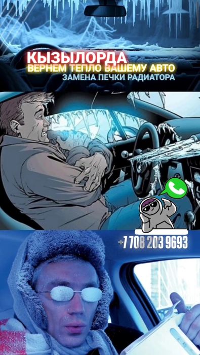 Замена ремонт печки радиатора