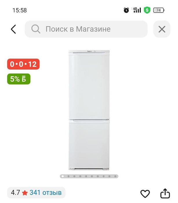 Продам холодильник