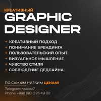 Услуги Графического дизайнера / Графический Дизайн (online)