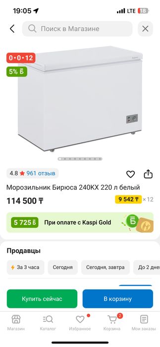 Морозильник  : хорошем состоянии