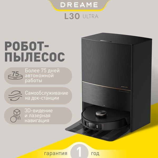 Робот-пылесос Dreame L30 Ultra, голосовое управление, время