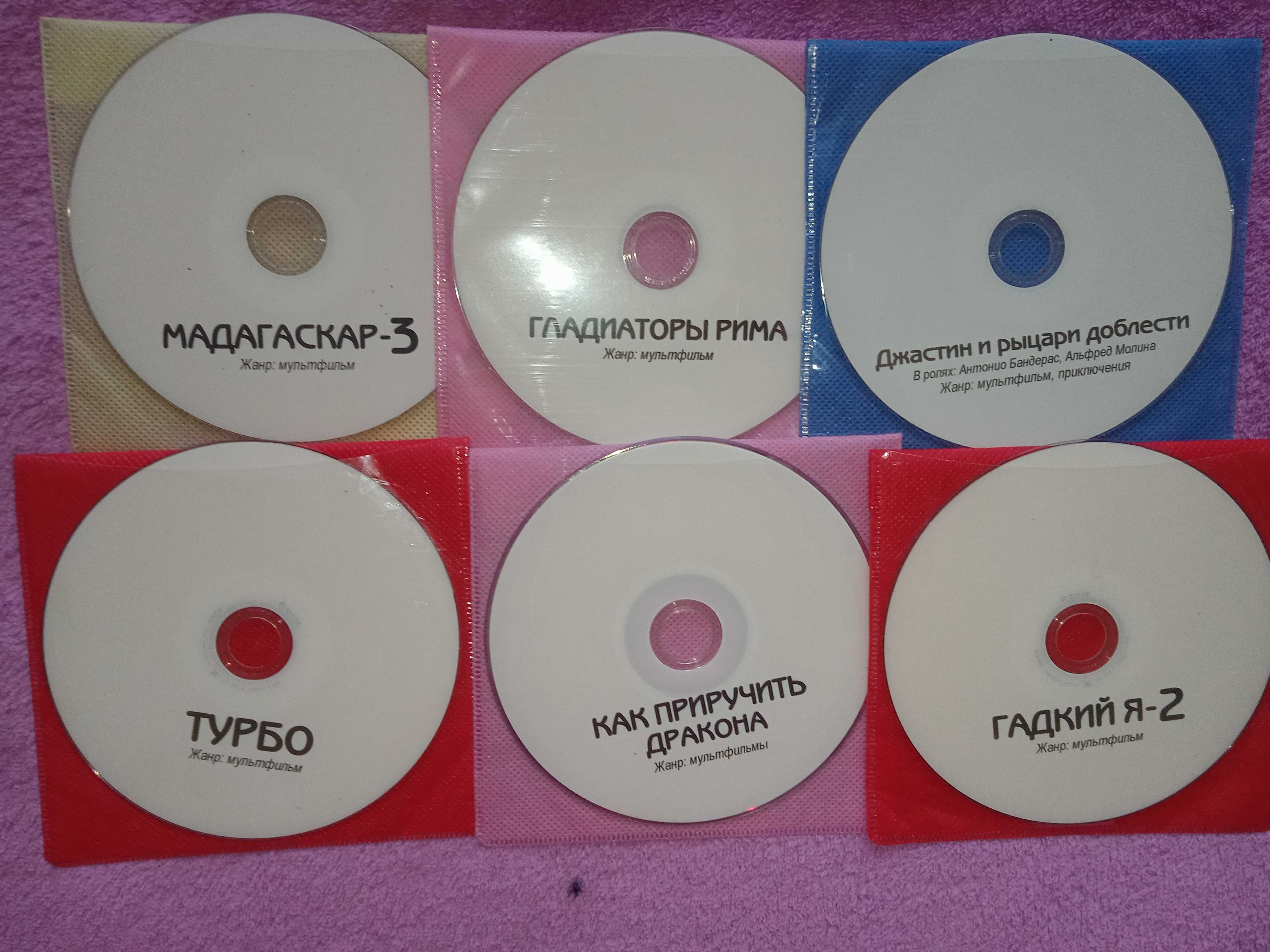 CD Disk фильмов и мультфильмов.