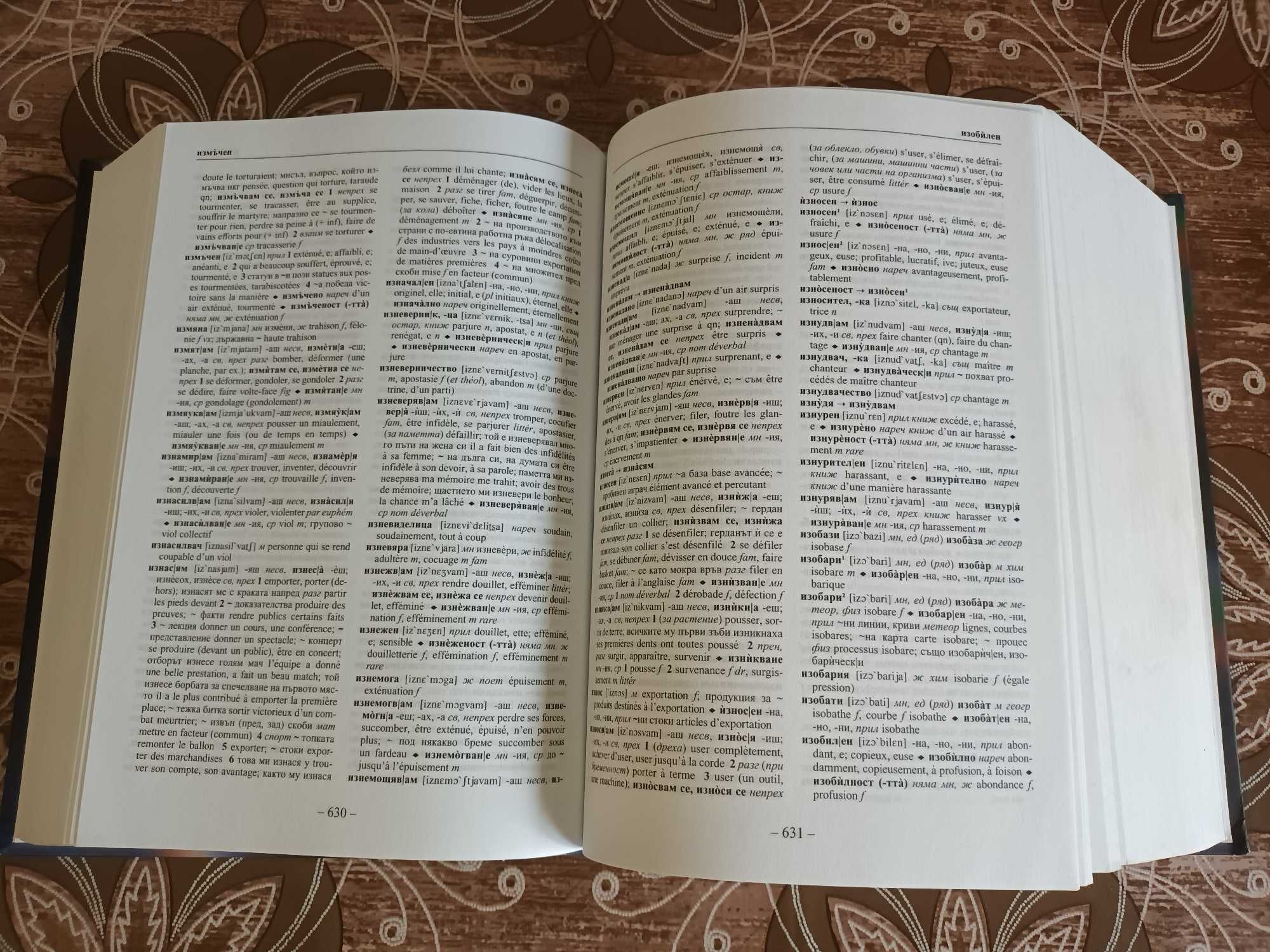 Colibri dictionnaire bulgare-franciais Българо-френски речник