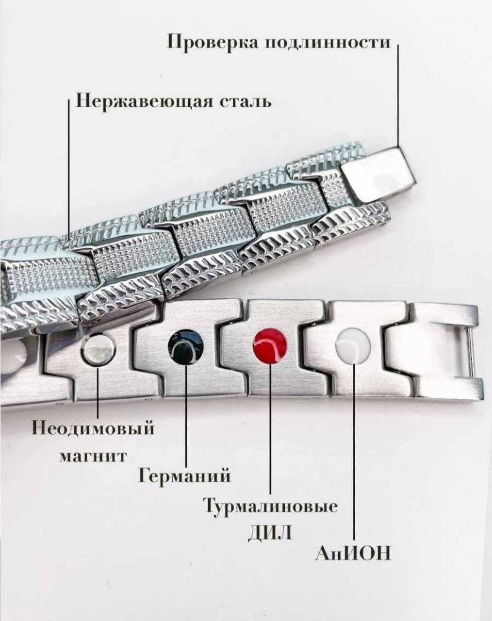 Магнитный браслет Ampli 5 Oригинал нормализует давление