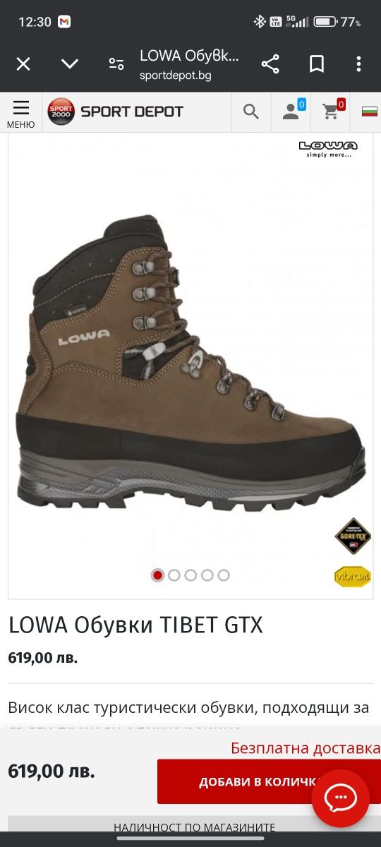 Лова / LOWA Tibet GTX