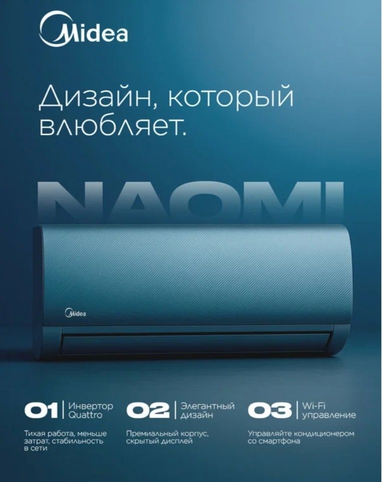 Кондиционеры ALBA, NAONI, UVAC в расрочьку.