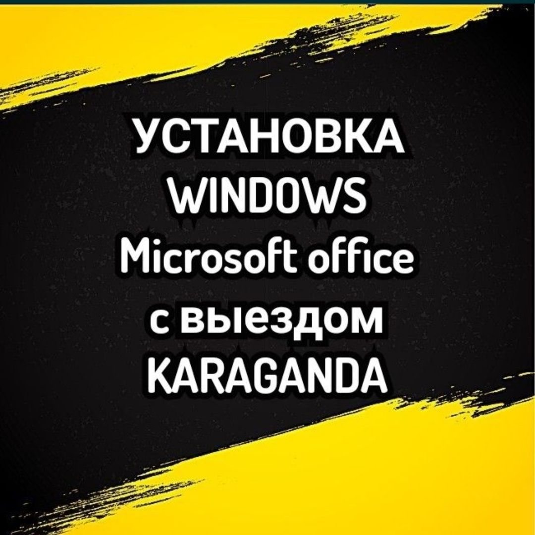 Техник-Программист,Windows,Установка,Ремонт ноутбука, компьютера,Выезд