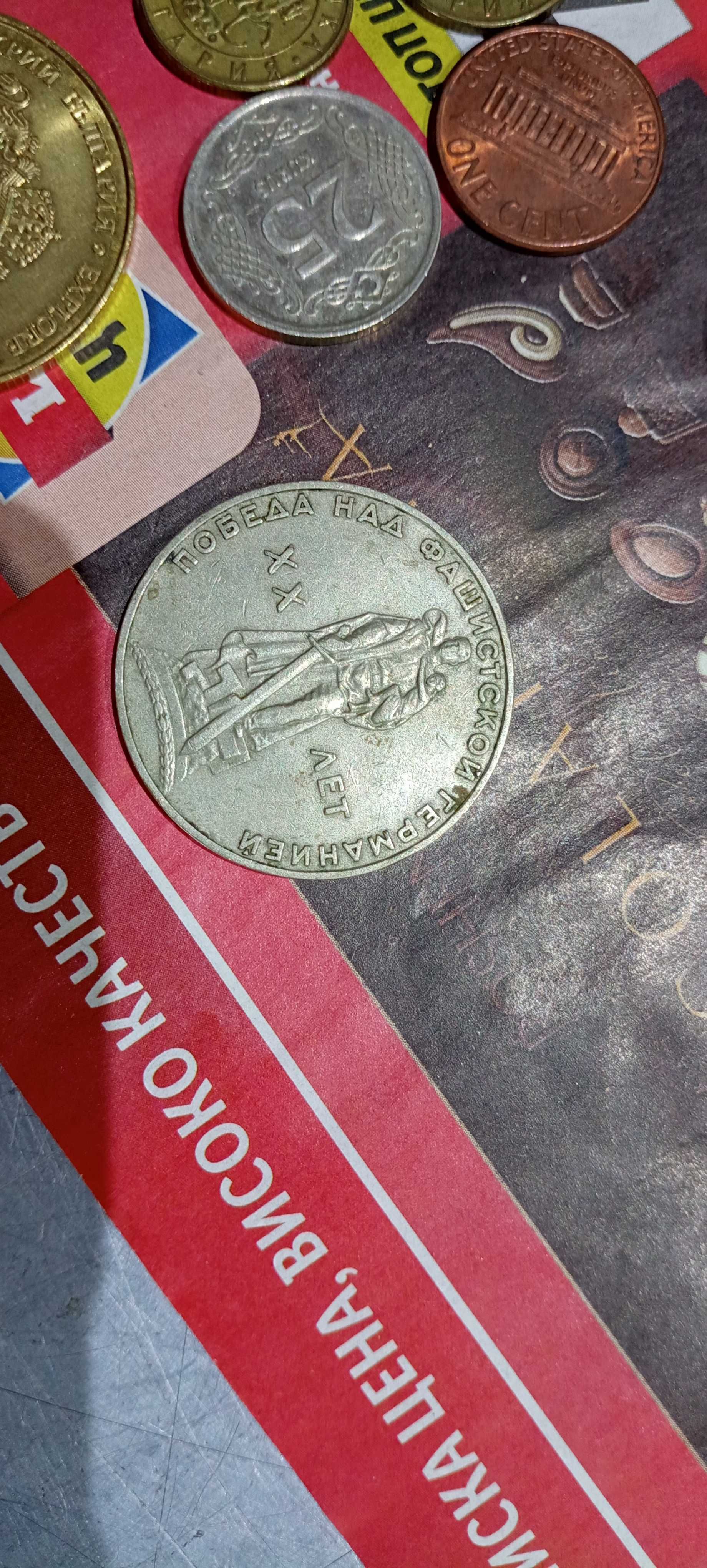 Колекционерски монети и банкноти от 1888 г