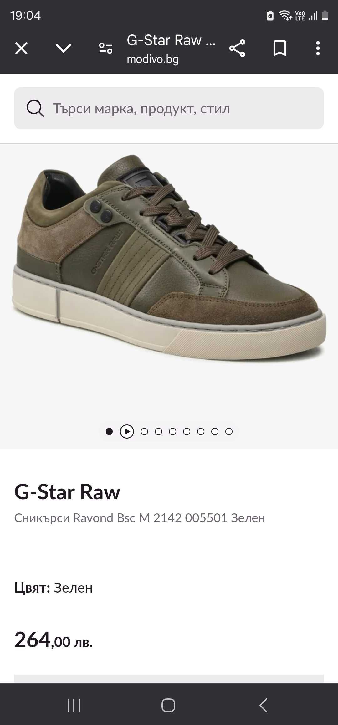 G Star Ravond 45