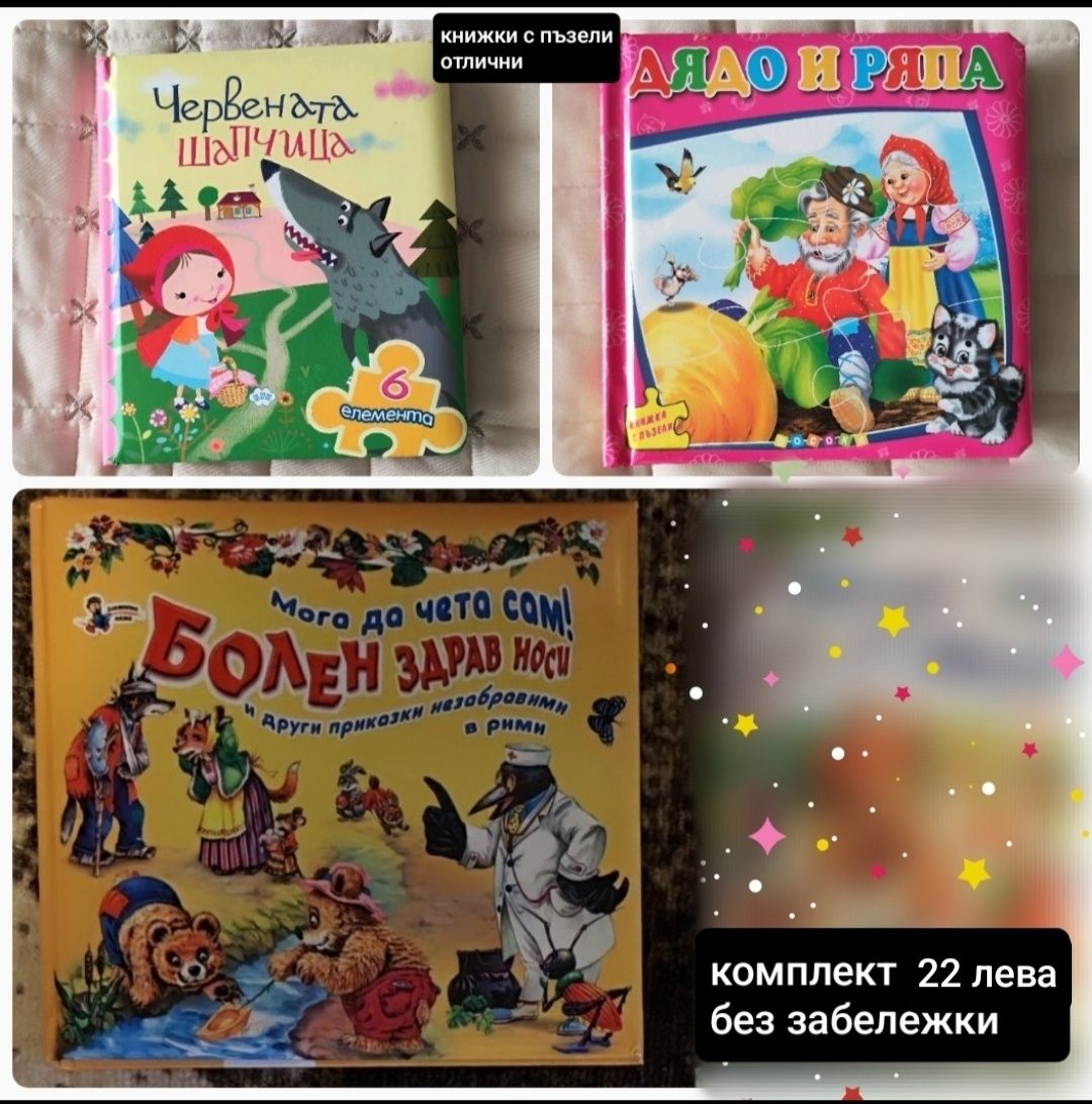 Продавам играчки 6м.- 2г.