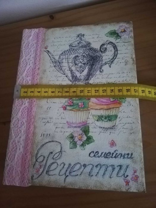 Рецептурник ръчна изработка