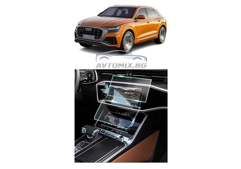 Стъклен screen протектор за Audi Q8 A6, C8 A7, 2018-2020 г., комплект