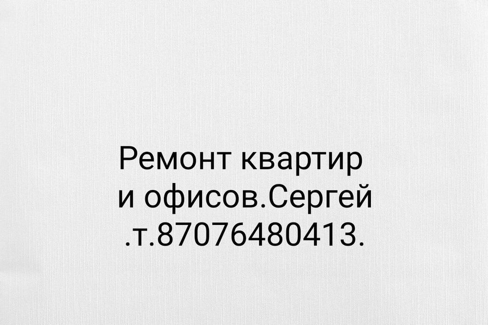 Двери.Обои.Плитка.Потолки.