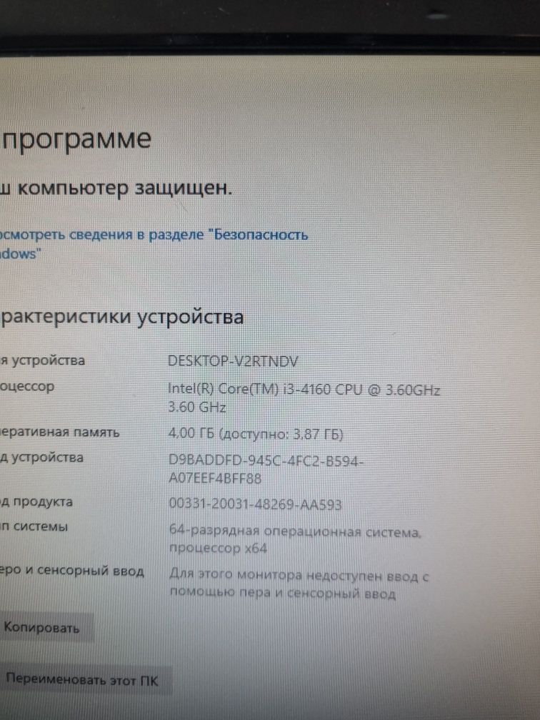 Компьютер Процессор